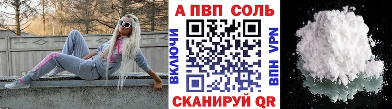A-PVP кристаллы  Пушкино 