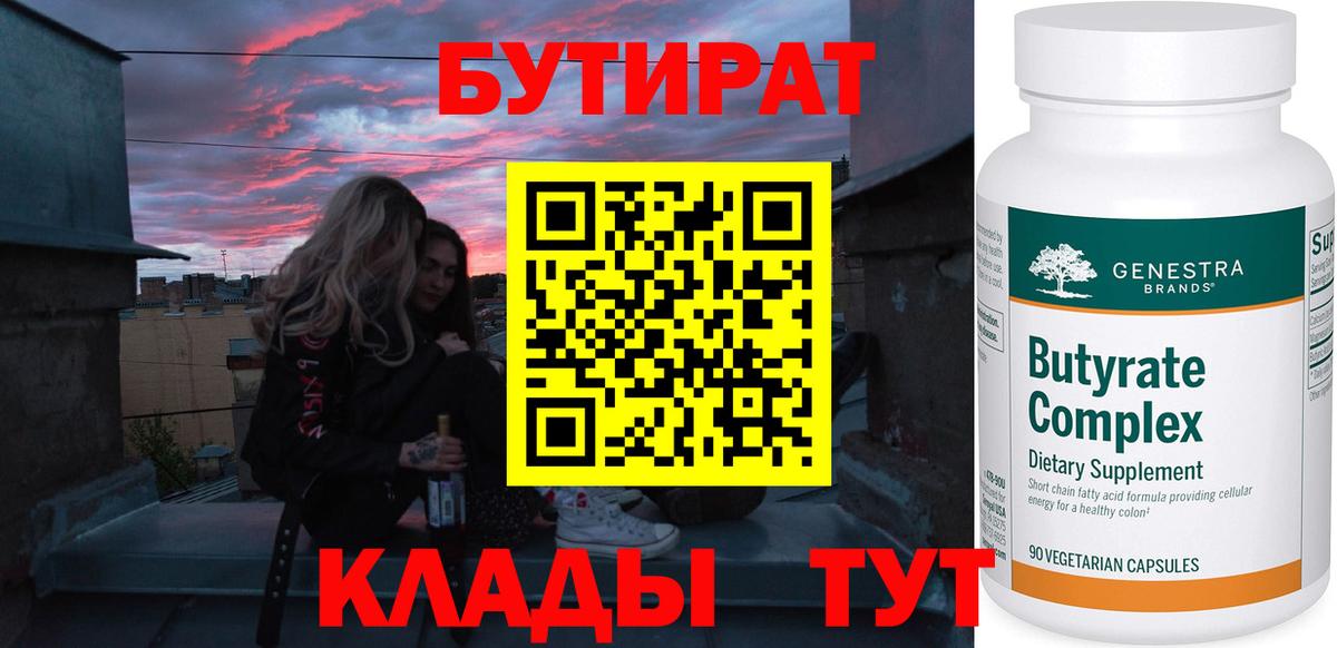 Пушкино  Бутират BDO  Бутират  Вход с VPN 