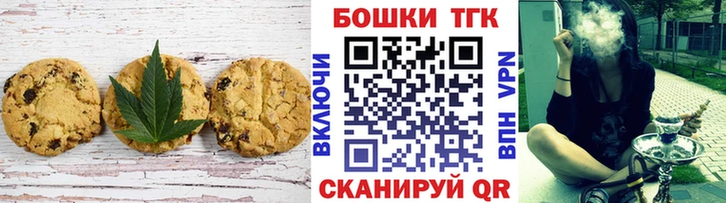 Печенье с ТГК конопля  shop клад  Пушкино 