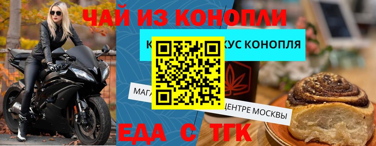 Пушкино  Canna-Cookies марихуана  Вход с VPN 