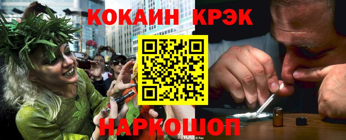 Пушкино  Cocaine Перу  Вход с VPN 