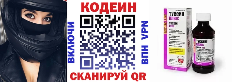 Codein напиток Lean (лин)  KRAKEN маркетплейс  Пушкино 