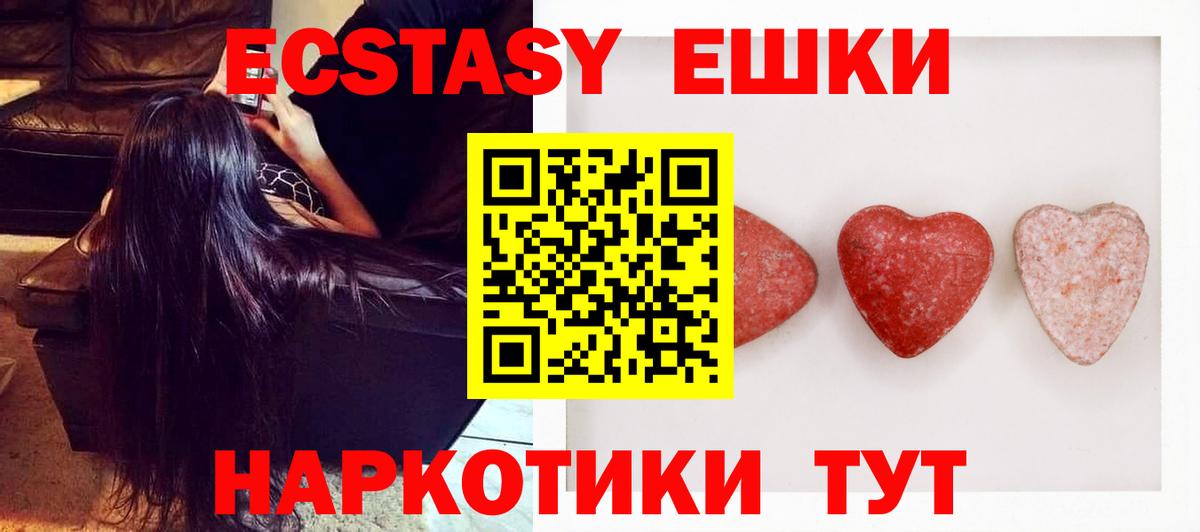 блэк спрут как войти  ЭКСТАЗИ TESLA  Пушкино  Вход с VPN  ЭКСТАЗИ таблы  Экстази 
