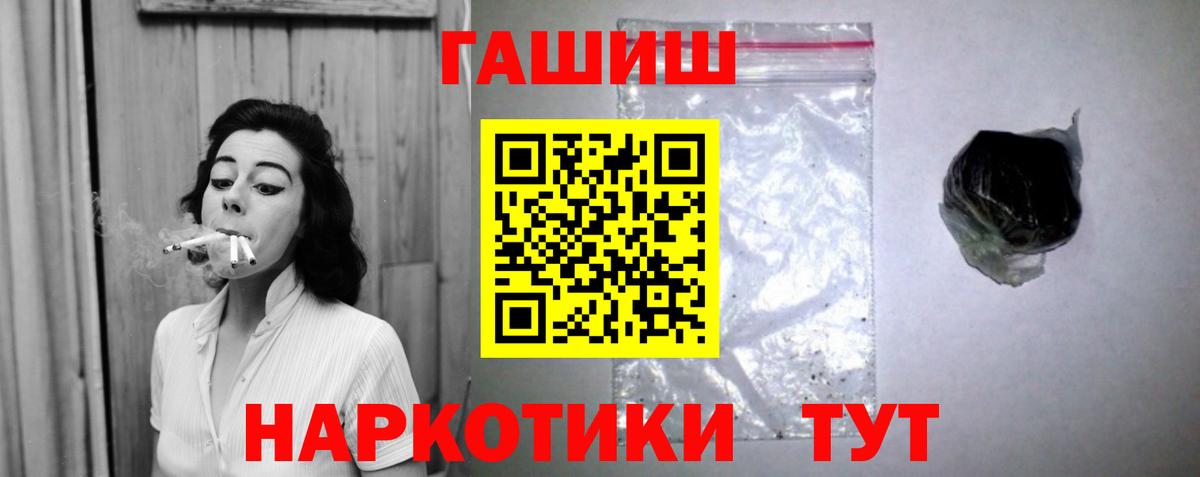 ГАШ хэш  ГАШИШ Cannabis  Пушкино  Вход с VPN 