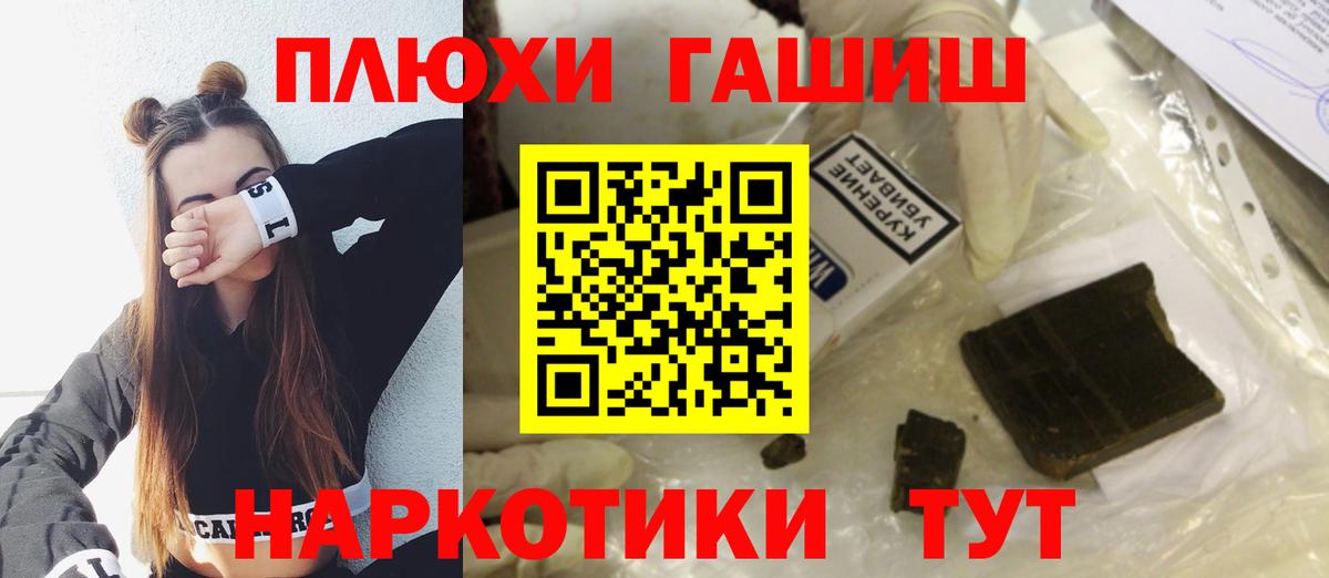 ГАШИШ Ice-O-Lator Пушкино