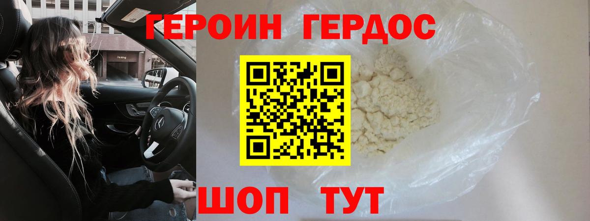 Пушкино  Героин VHQ  Вход с VPN 