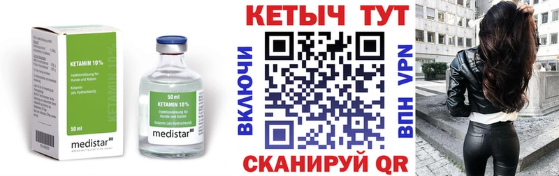 Кетамин VHQ Пушкино