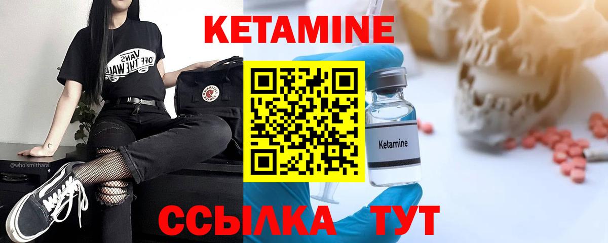 Пушкино  Кетамин ketamine  МЕГА зеркало  Вход с VPN 