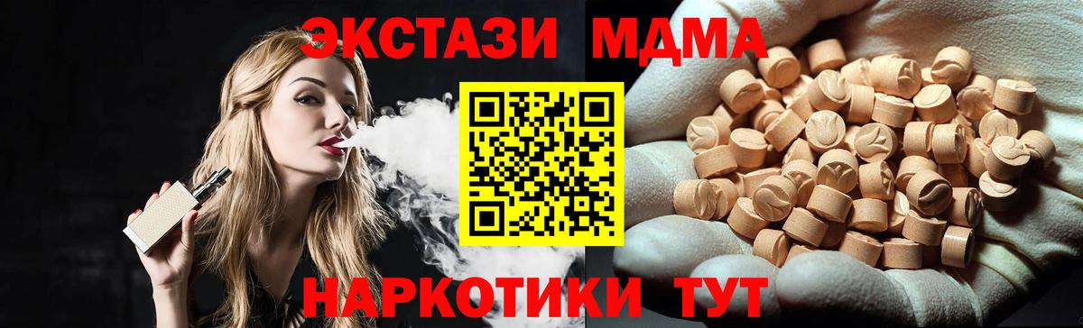 Пушкино  MDMA Molly  МДМА  МДМА VHQ  Вход с VPN 