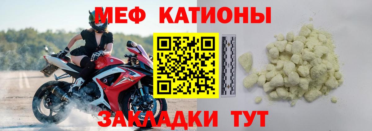 Меф мяу мяу кристаллы Пушкино