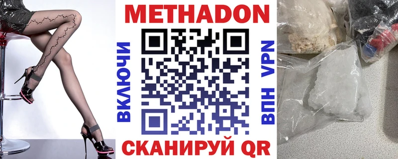 МЕТАДОН methadone  kraken онион  Пушкино  купить наркоту 
